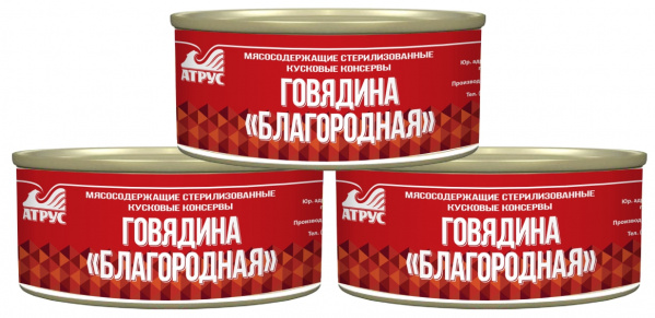 Говядина «Благородная» ТУ
