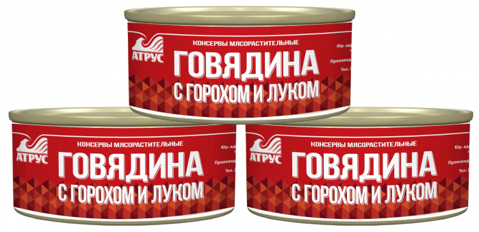 «Говядина с горохом и луком» ТУ
