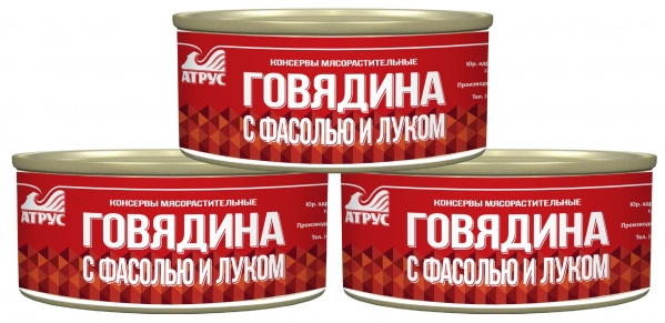 «Говядина с фасолью и луком» ТУ