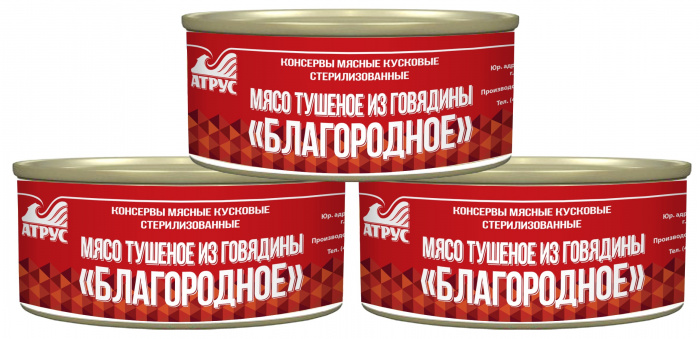 Мясо тушеное «Благородное» из говядины ТУ