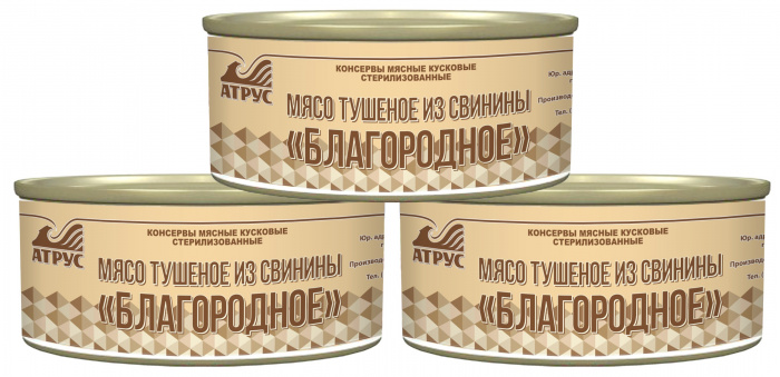 Мясо тушеное «Благородное»  из свинины ТУ