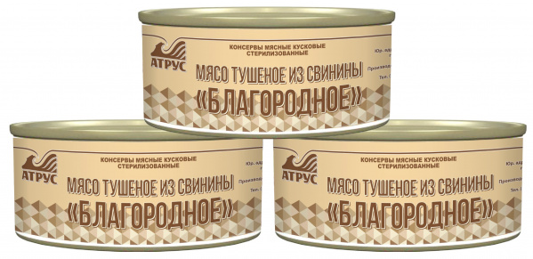 Мясо тушеное «Благородное»  из свинины ТУ
