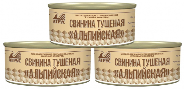 Свинина тушеная «Альпийская» ТУ