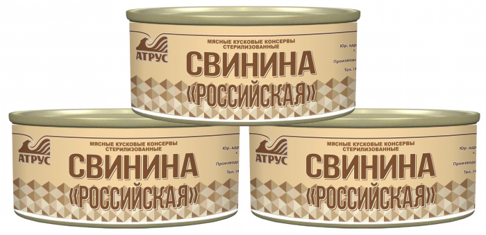 Свинина «Российская» ТУ