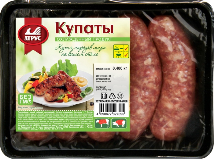 «Купаты натуральные»