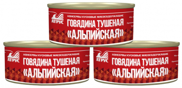 Говядина тушеная «Альпийская» ТУ
