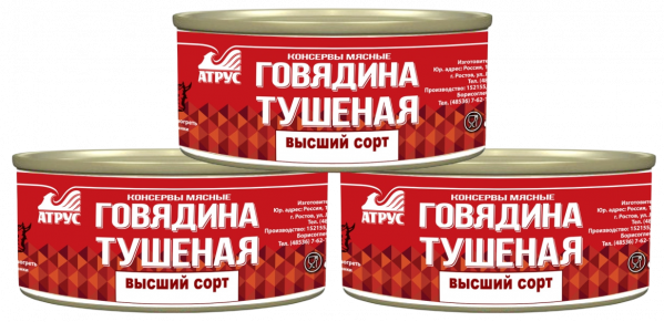 Консервы ГОСТ