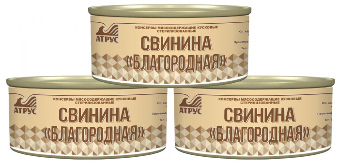 Свинина «Благородная» ТУ