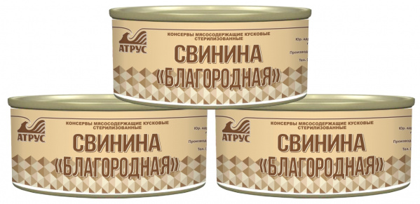 Свинина «Благородная» ТУ