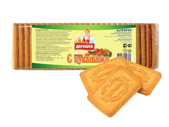 Печенье сахарное «С цукатами»