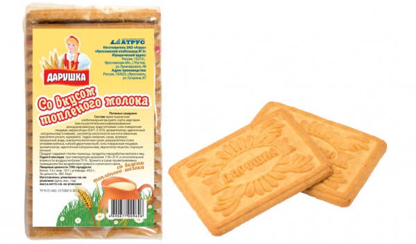 Печенье сахарное со вкусом топленого молока