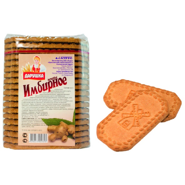 Печенье сахарное «Имбирное».