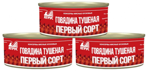 Говядина тушеная «Первый сорт»