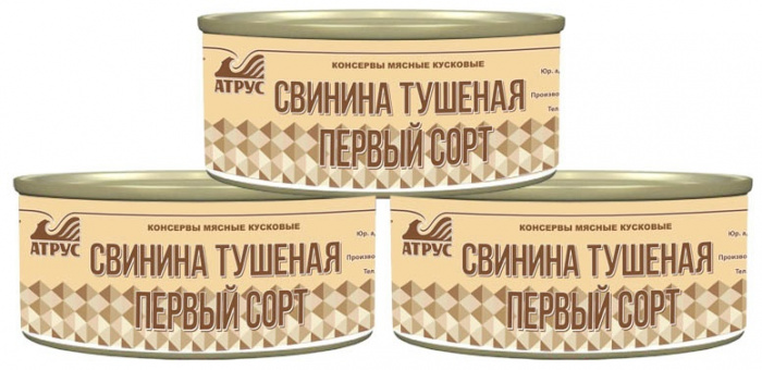 Свинина тушеная «Первый сорт»