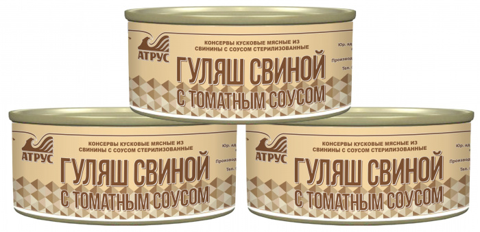 «Гуляш свиной» с томатным соусом