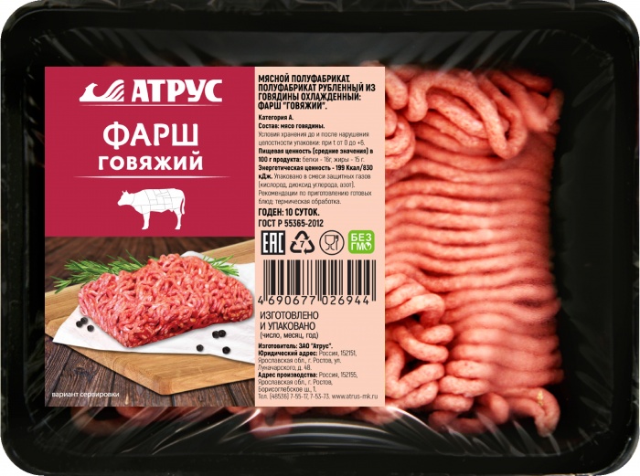 Фарш Говяжий  ГОСТ