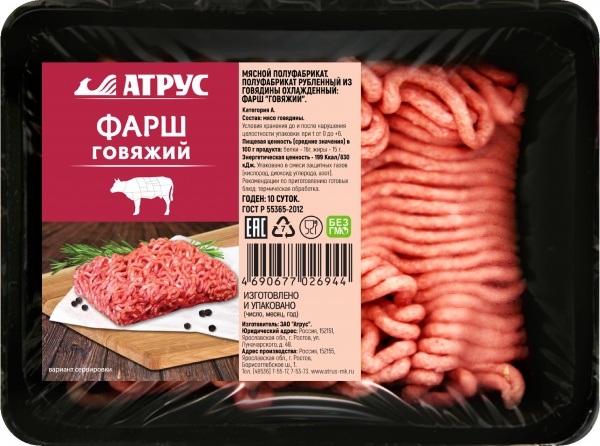Фарш Говяжий  ГОСТ