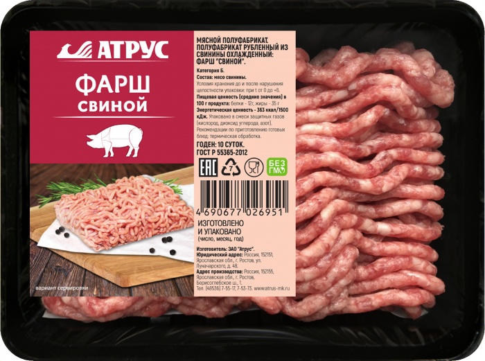 Фарш Свиной  ГОСТ